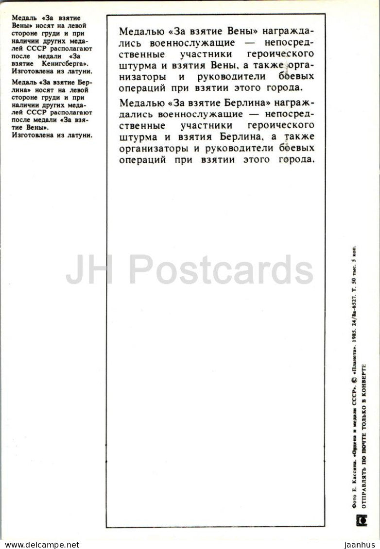 Medaille für die Eroberung Wiens – Orden und Medaillen der UdSSR – Großformatige Karte – 1985 – Russland UdSSR – unbenutzt 