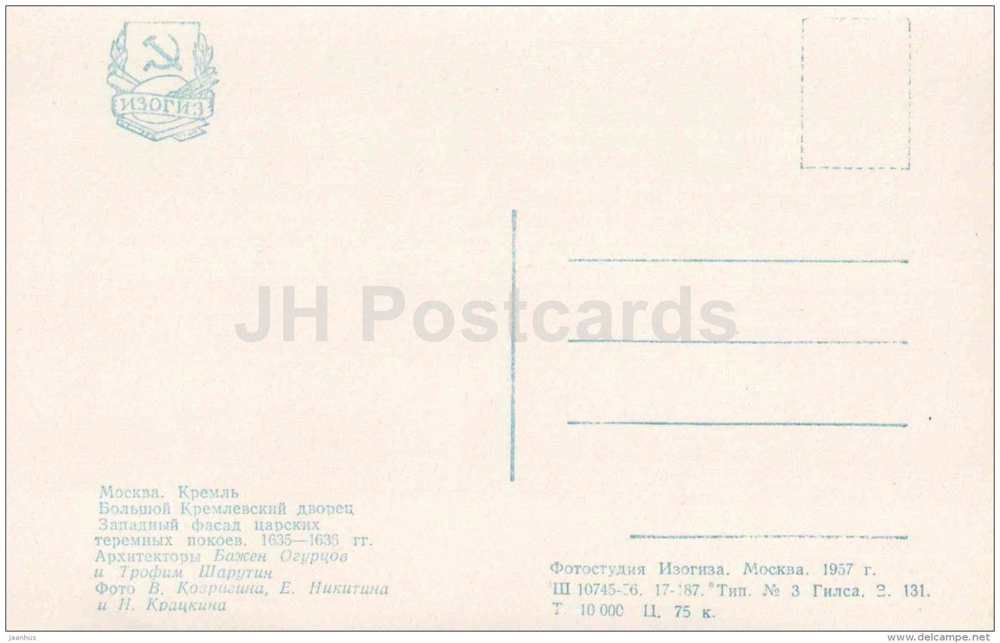 Western Facade of Terem sleeping rooms - Grand Kremlin Palace - Moscow Kremlin - 1956 - Russia USSR - unused - JH Postcards