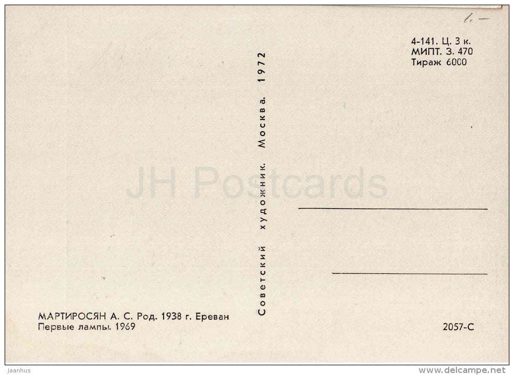 painting by A. Martirosyan - First Lamp , 1969 - armenian art - unused - JH Postcards