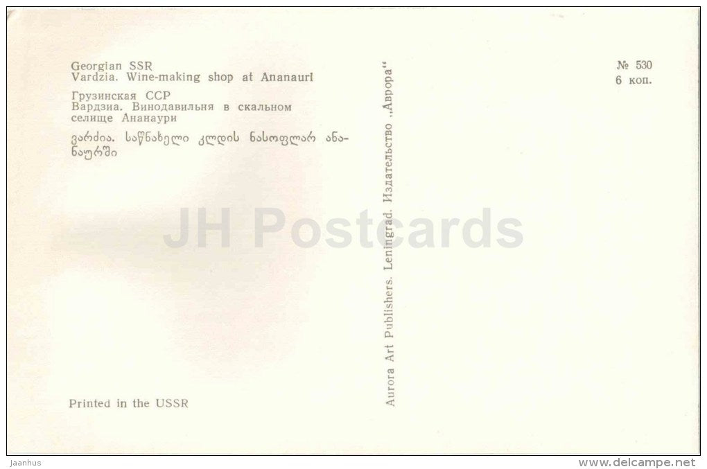 Wine-Making shop at Ananauri - Monastery of the Caves - Vardzia - 1972 - Georgia USSR - unused - JH Postcards