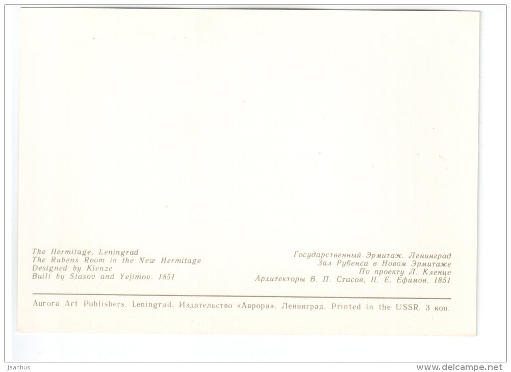 The Rubens Room - Hermitage - St. Petersburg - Leningrad - 1978 - Russia USSR - unused - JH Postcards