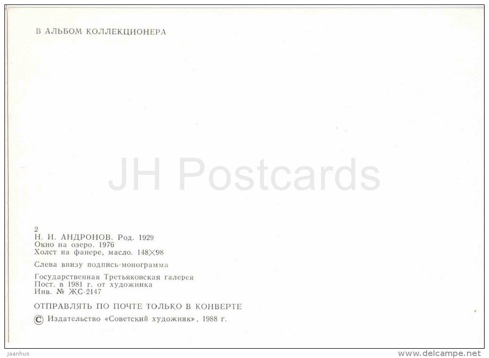 painting by N. Andronov - Window on the Lake , 1976 - soviet art - russian art - unused - JH Postcards