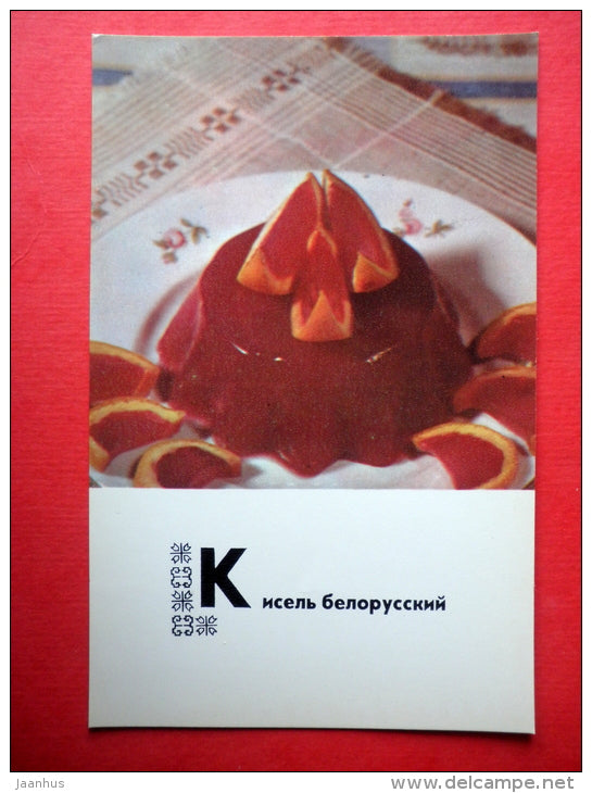 Belarus kissel - recipes - Belarusian dishes - 1975 - Russia USSR - unused - JH Postcards