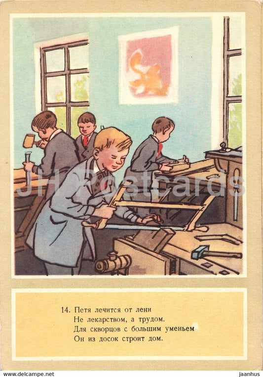 Petya Vorobyev - Boys manual training - illustration by Semyonov - 1959 - old postcard - Russia USSR - unused - JH Postcards
