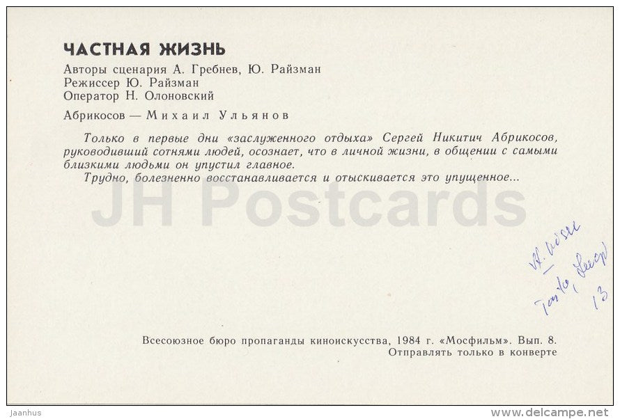 Privat Life - actor M. Ulyanov - Movie - Film - soviet - 1984 - Russia USSR - unused - JH Postcards