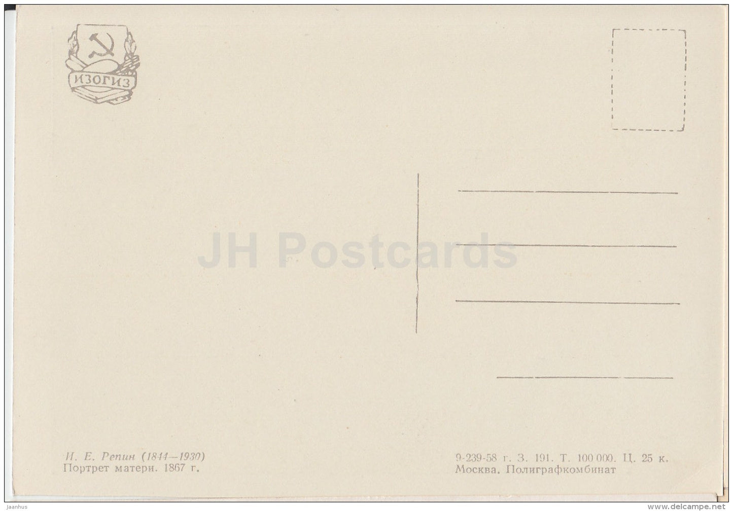 painting by I. Repin - Portrait of a Mother , 1867 - woman - Russian art - 1958 - Russia USSR - unused - JH Postcards