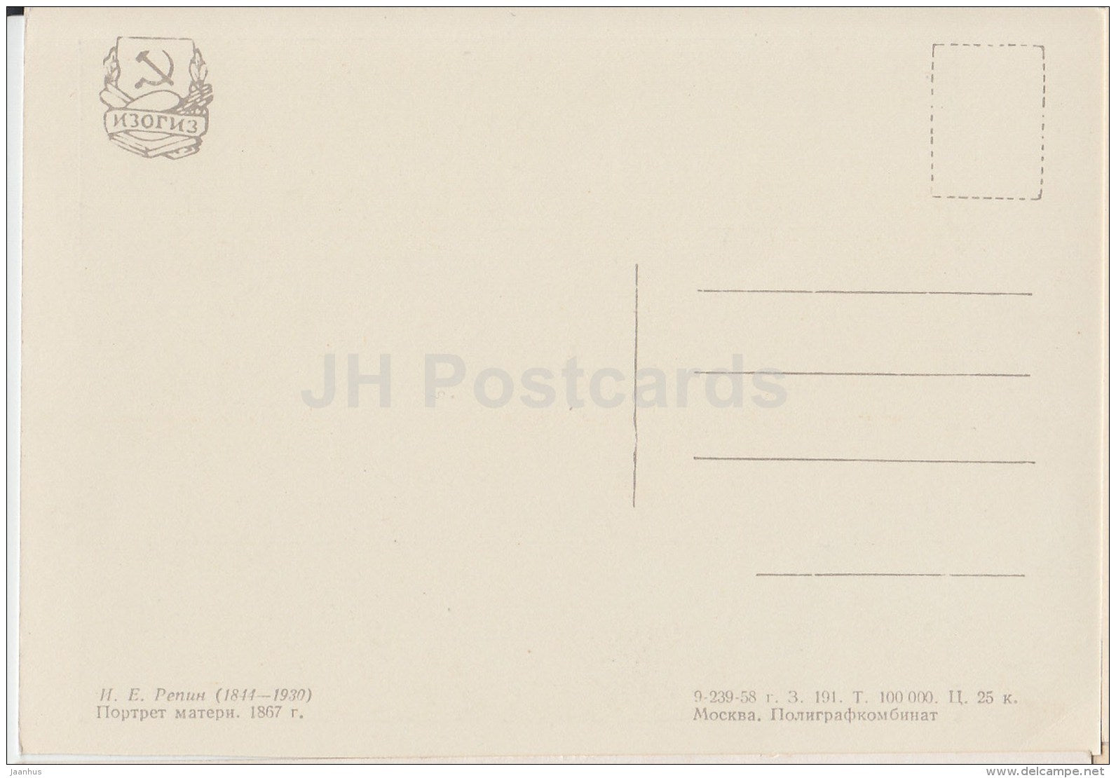 painting by I. Repin - Portrait of a Mother , 1867 - woman - Russian art - 1958 - Russia USSR - unused - JH Postcards