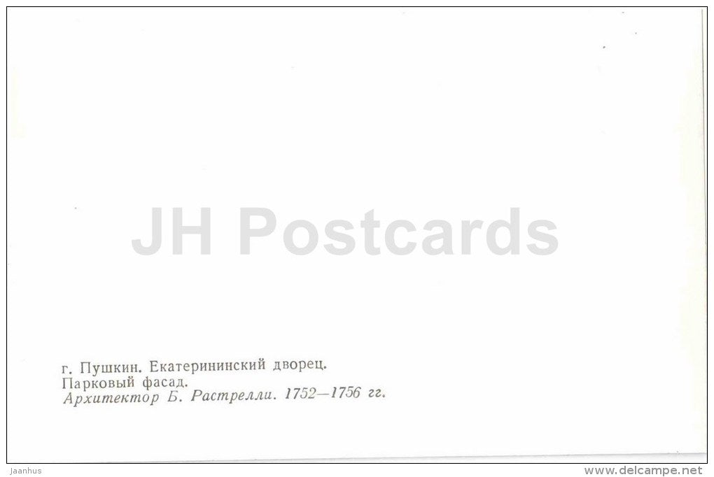 Park side facade - Catherine Palace - Pushkin - 1982 - Russia USSR - unused - JH Postcards