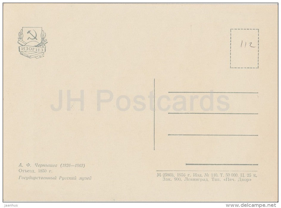 painting by A. Chernyshev - Departure , 1850 - Russian art - 1956 - Russia USSR - unused - JH Postcards