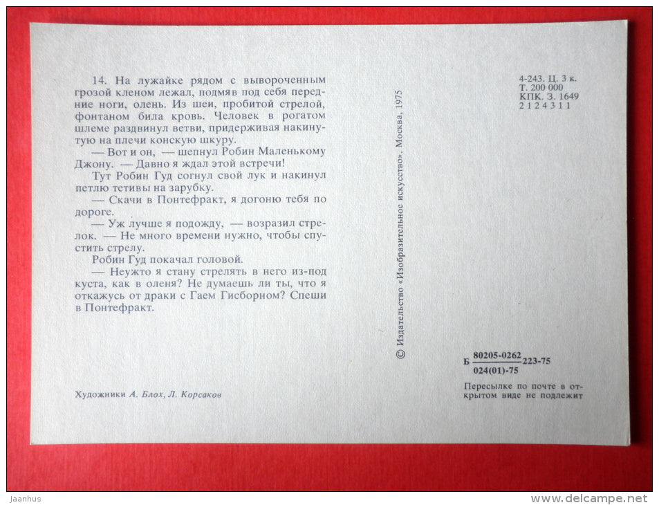 illustration by A. Blokh , L. Korsakov - Little John - Guy of Gisborne - Robin Hood - 1975 - Russia USSR - unused - JH Postcards
