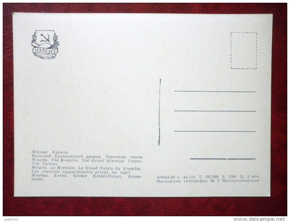 The Terems - The Grand Kremlin Palace - Kremlin - Moscow - 1962 - Russia USSR - unused - JH Postcards