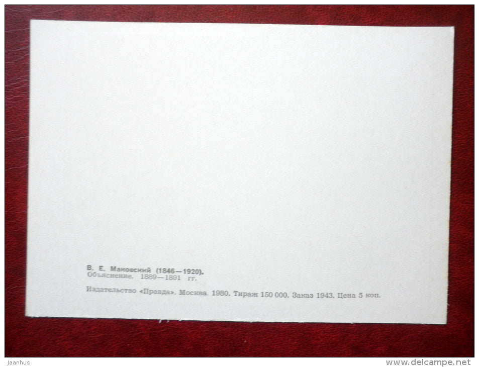 painting by V. Makovsky , Explanation  - man and woman - russian art - unused - JH Postcards