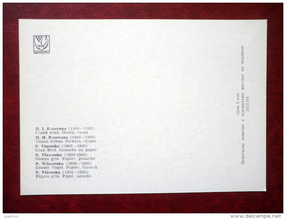 Grey Bird by P. Vlasenko - Ukraine craftsmen of decorative painting - 1973 - Ukraine USSR - unused - JH Postcards