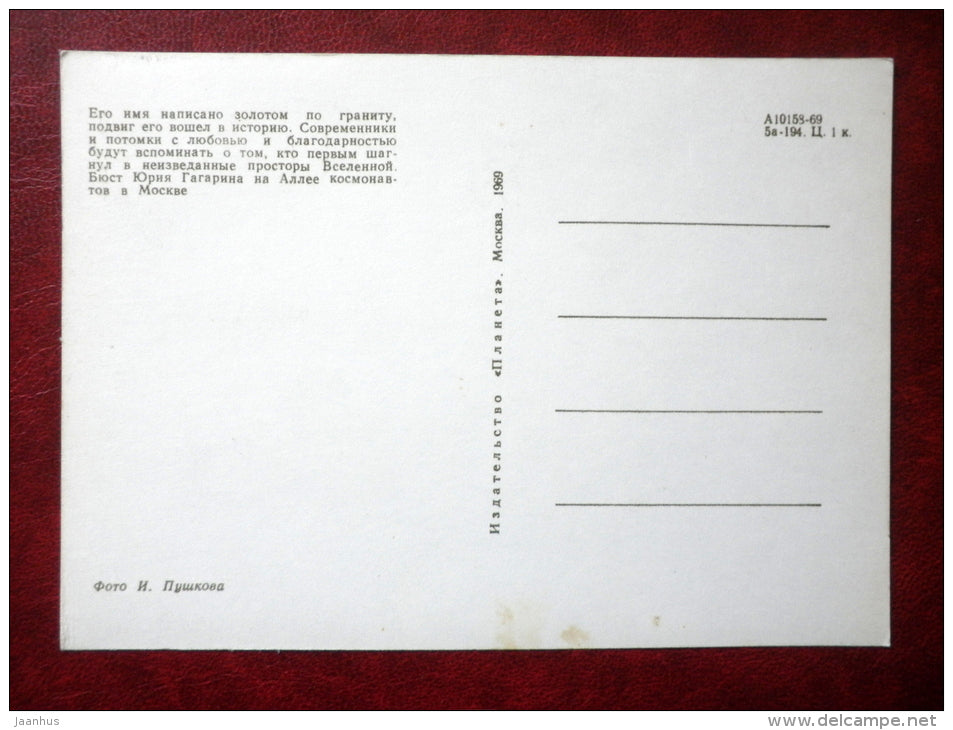 buste of Gagarin at Cosmonauts Alley in Moscow - cosmonaut - Yuri Gagarin - 1969 - Russia USSR - unused - JH Postcards
