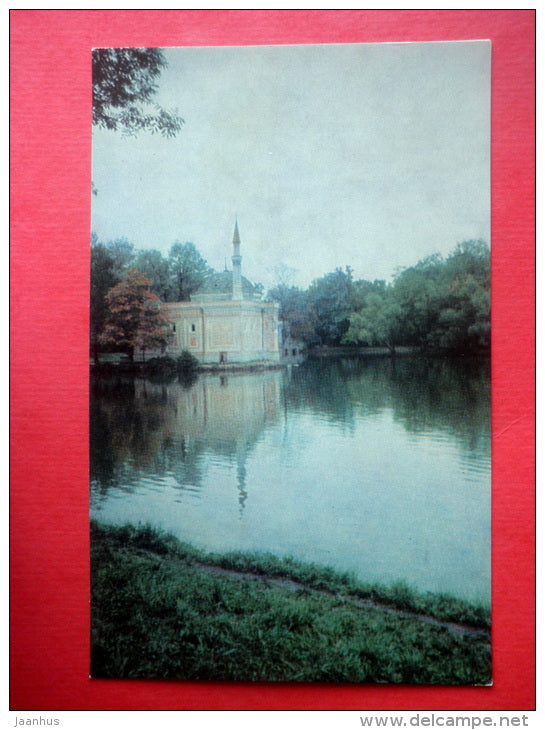 Turkish Bath - Pushkin - Pushkino - 1969 - Russia USSR - unused - JH Postcards