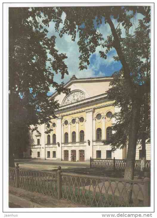 State Drama Theatre named after Ostrovsky - Kostroma - 1984 - Russia USSR - unused - JH Postcards
