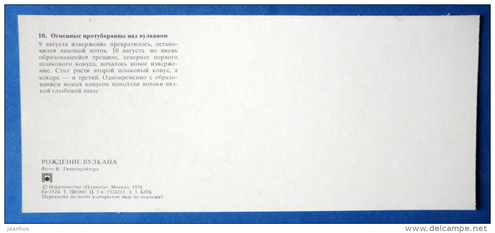 fiery prominences - volcano - Tolbachik is a volcanic complex - Kamchatka - 1978 - Russia USSR - unused - JH Postcards