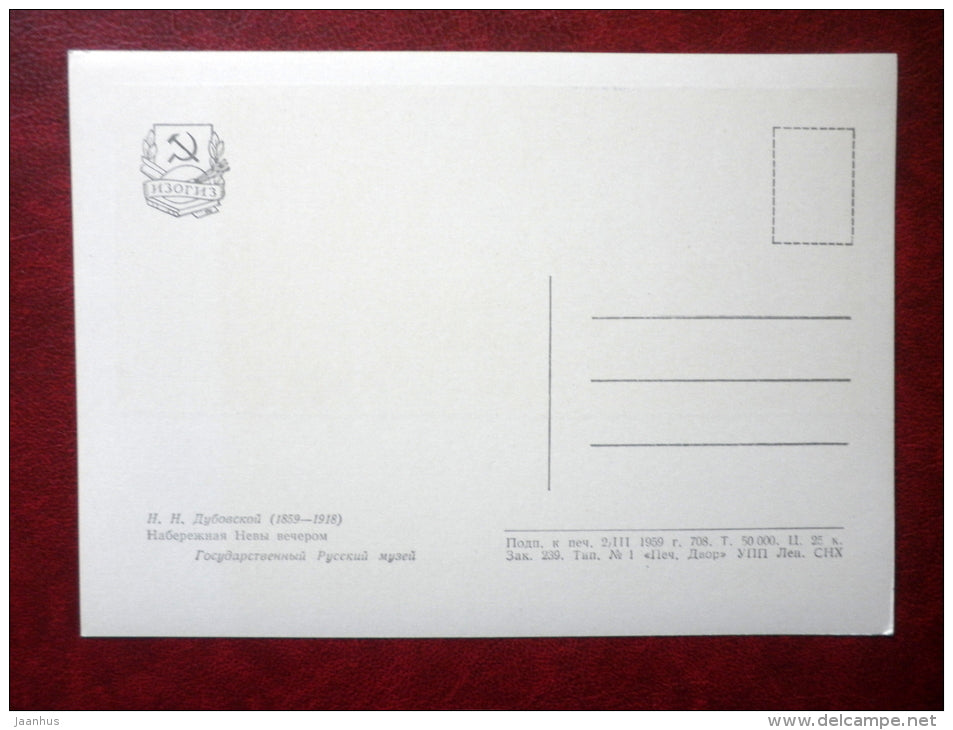 painting by N. Dubovsky , Neva embankment in the evening - boat - russian art  - unused - JH Postcards