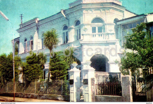 Batumi - Branch of the Academy of Sciences of the Georgian SSR - 1969 - Georgia USSR - unused