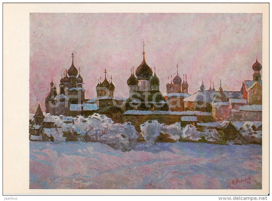 painting by N. Malakhov - Rostov Veliky . Kremlin - Russian art - Russia USSR - 1980 - unused - JH Postcards