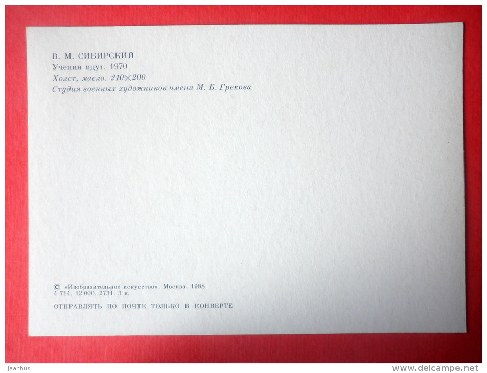 Excercises in the Village , 1970 by V. Sibirsky - tank - soldiers - Soviet Army - 1988 - Russia USSR - unused - JH Postcards