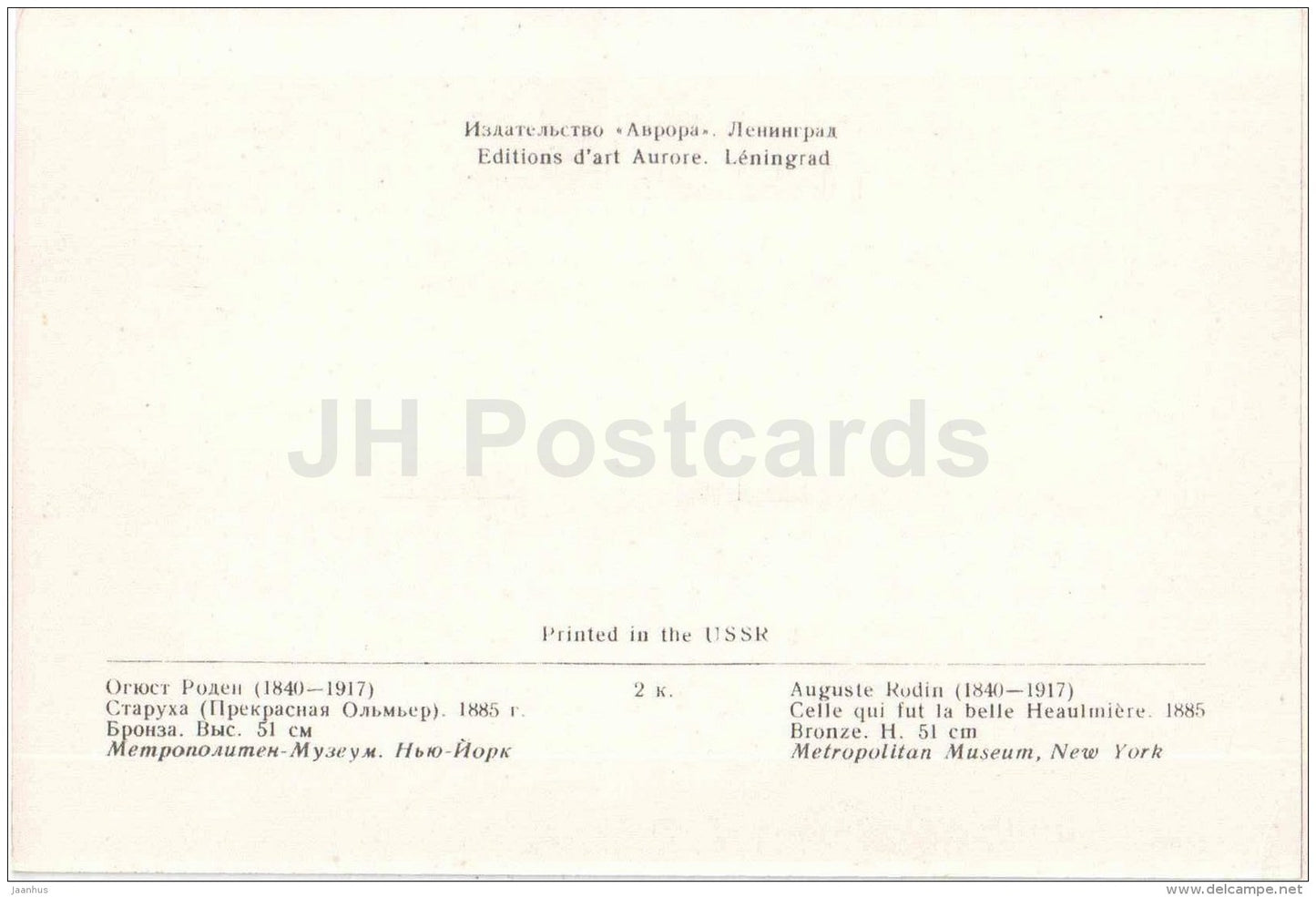 sculpture by Auguste Rodin - Old Woman , Beautiful Heaulmiere ,1885 - french art - unused - JH Postcards