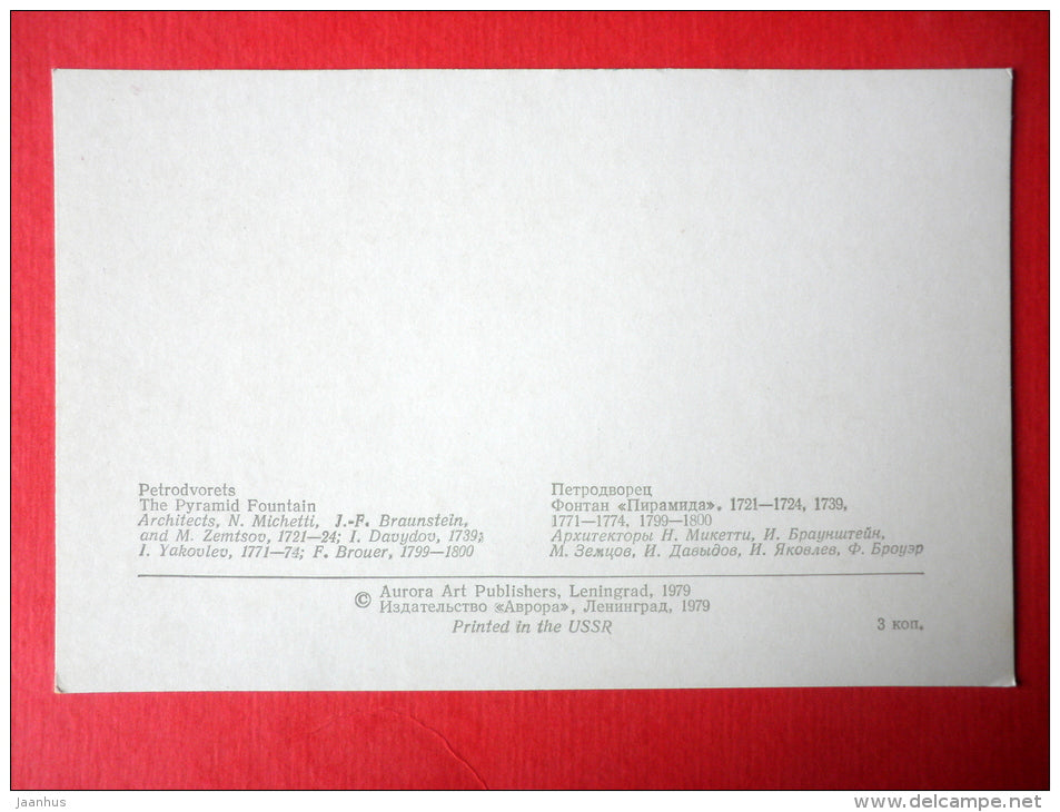 The Pyramid Fountain - Petrodvorets - 1979 - Russia USSR - unused - JH Postcards