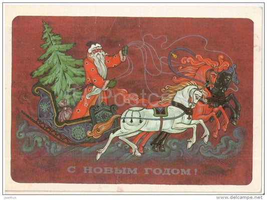 New Year Greeting card by V. Vinogradov - ded moroz - santa claus - horses - stationery - 1981 - Russia - USSR - unused - JH Postcards