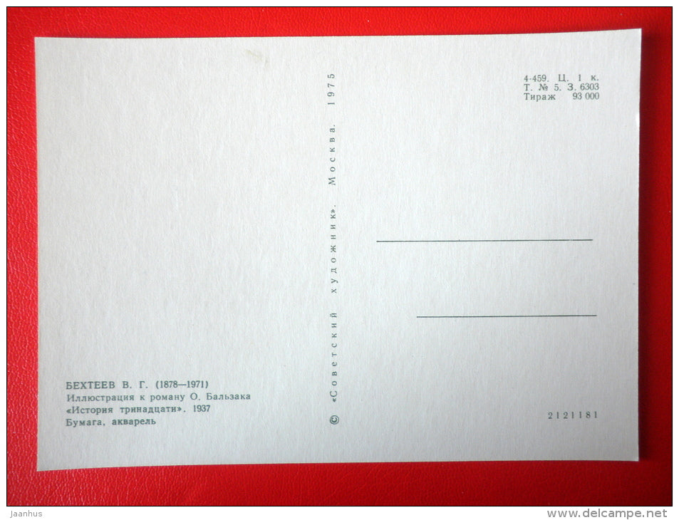 illustration by V. Behteyev - Abbey - History of the Thirteen - Novel by Honore de Balzac - 1975 - Russia USSR - unused - JH Postcards