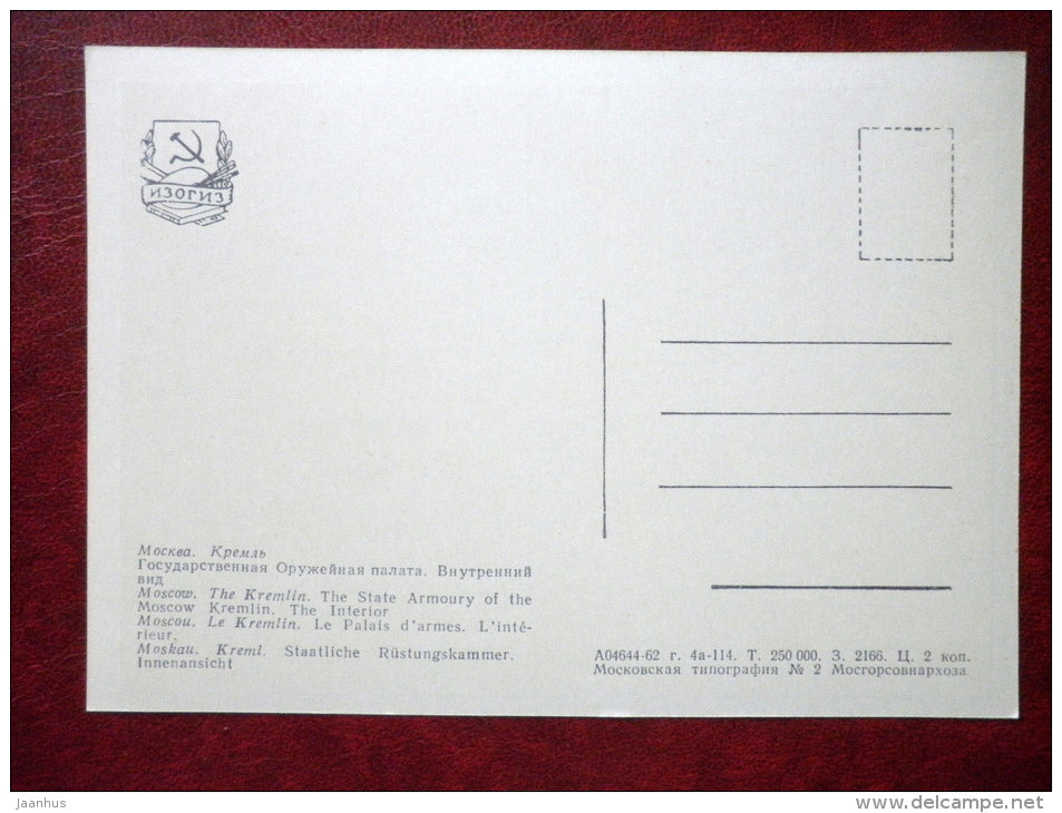 The State Armoury of the Moscow Kremlin , interior - Kremlin - Moscow - 1962 - Russia USSR - unused - JH Postcards