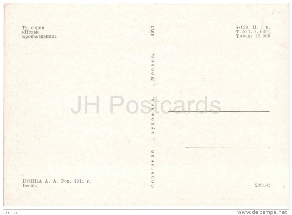 painting by Andriy Kotska - The Spring - village - ukrainian art - unused - JH Postcards