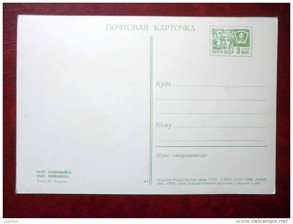 Rannamõisa seashore - stones - 1968 - Estonia - USSR - unused - JH Postcards