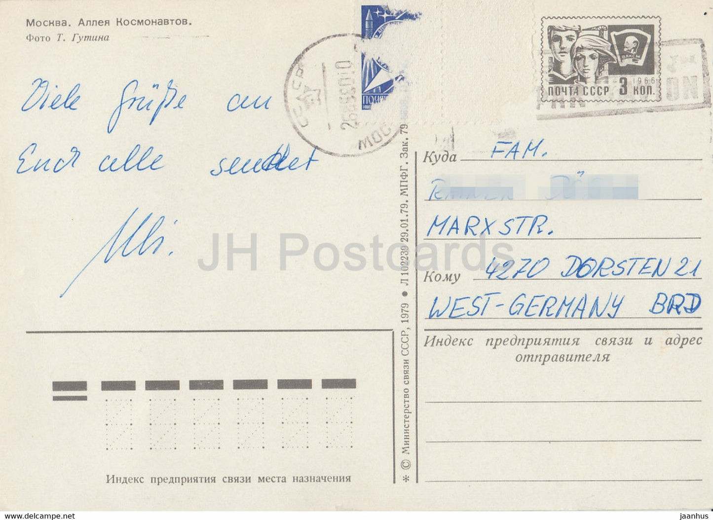 Moscow - Cosmonauts Alley - postal stationery - 1979 - Russia USSR - used