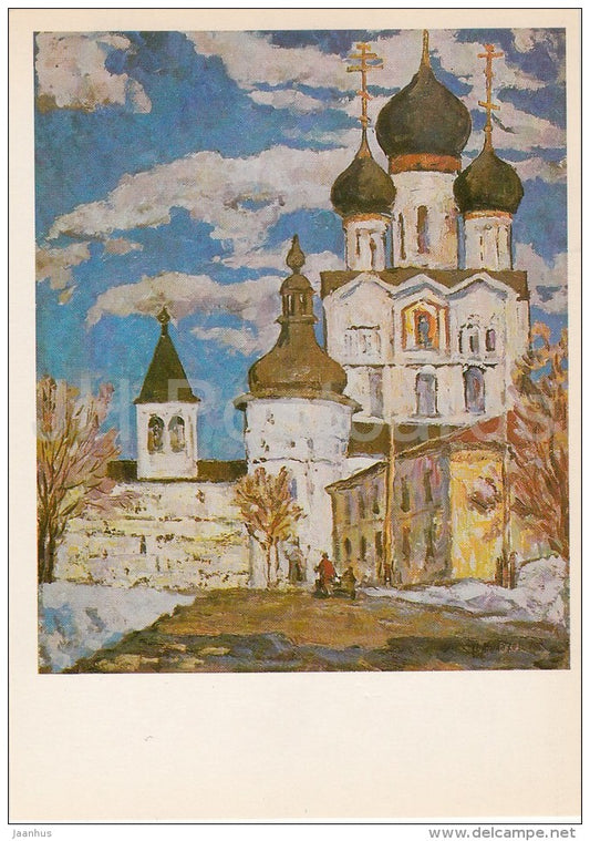 painting by N. Malakhov - Rostov Veliky . Kremlin . Church - Russian art - Russia USSR - 1980 - unused - JH Postcards