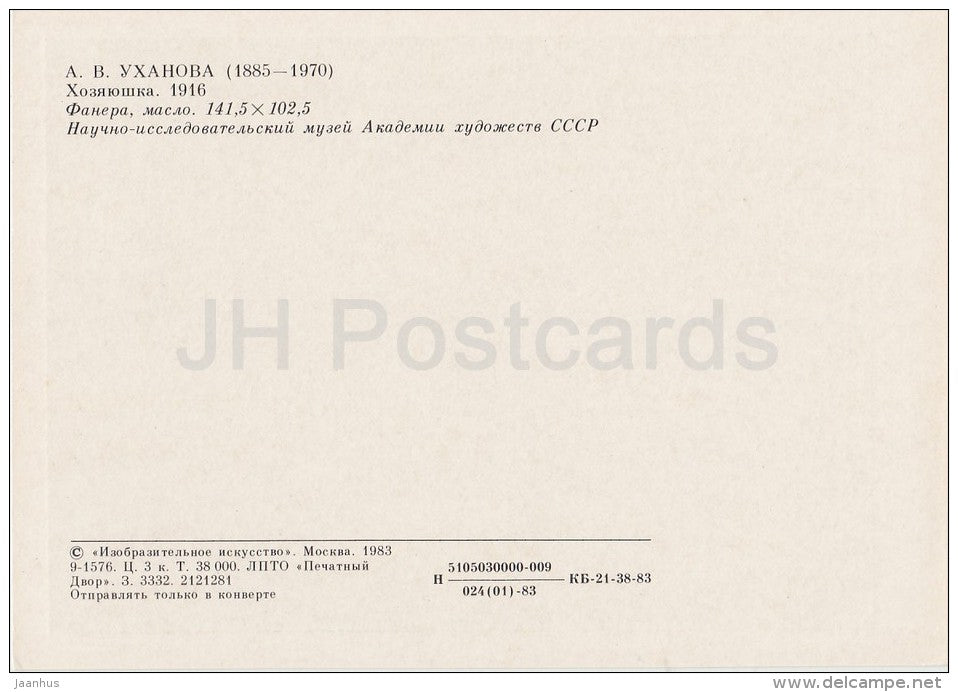 painting by A. Ukhanova - Housewife , 1916 - hare - woman - toy - Russian art - Russia USSR - 1983 - unused - JH Postcards