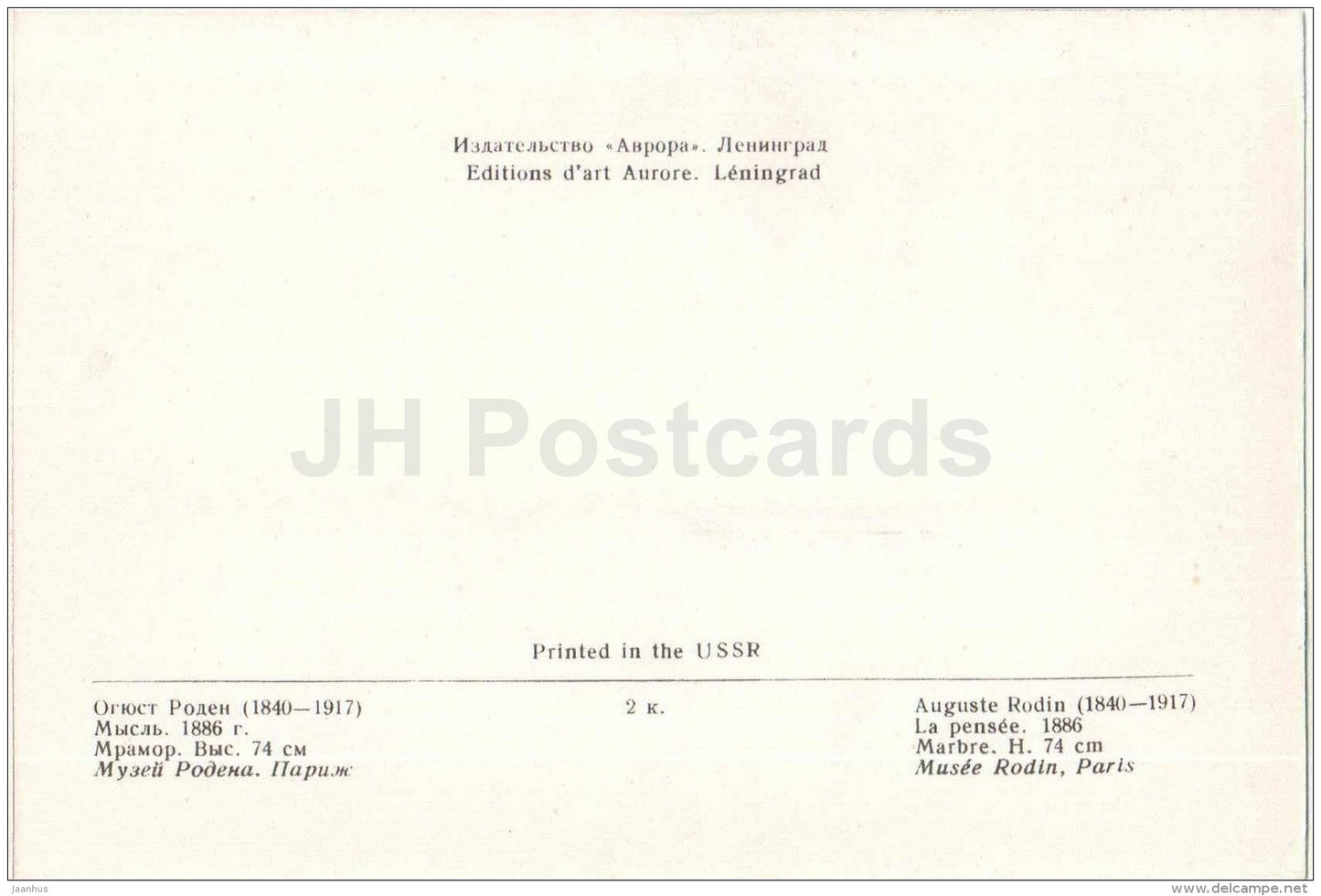 sculpture by Auguste Rodin - Thought , 1886 - french art - unused - JH Postcards