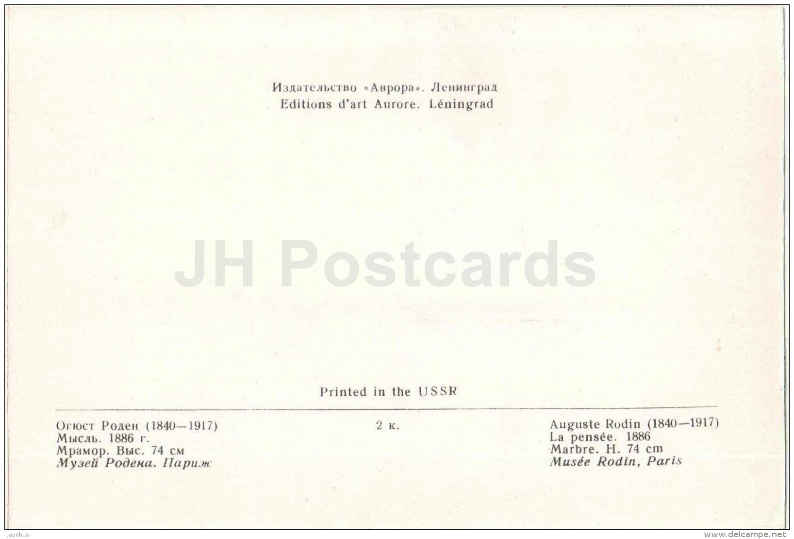 sculpture by Auguste Rodin - Thought , 1886 - french art - unused - JH Postcards