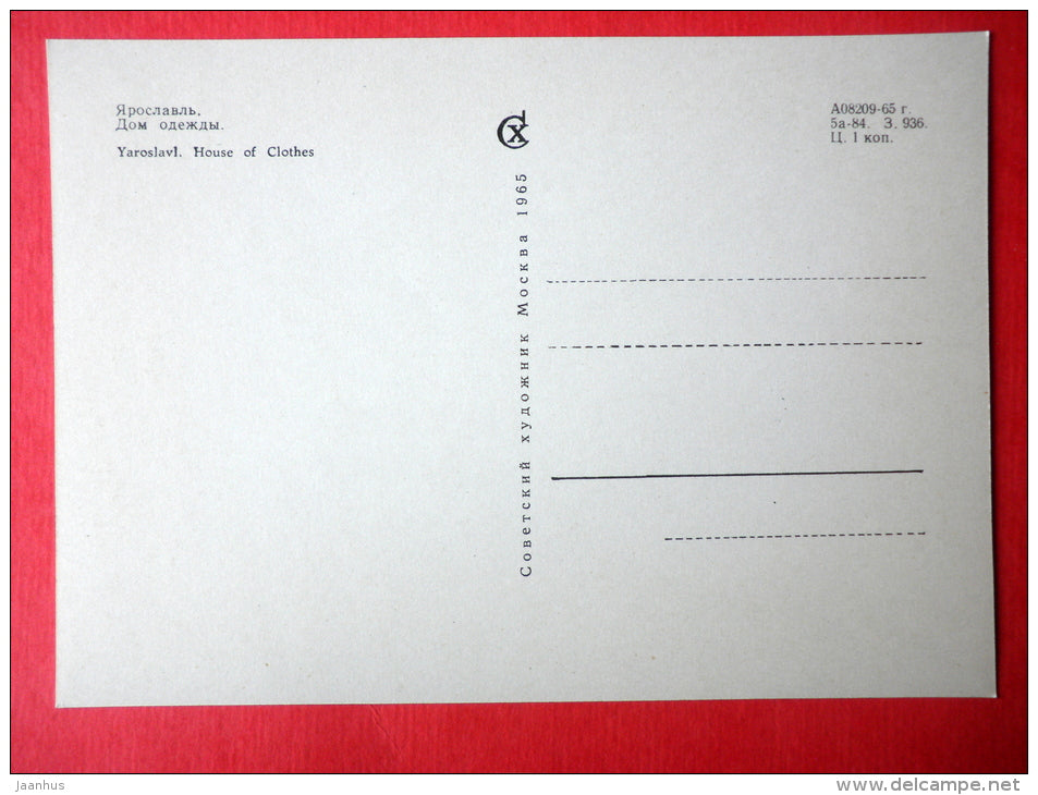 House of Clothes - Yaroslavl - 1965 - Russia USSR - unused - JH Postcards