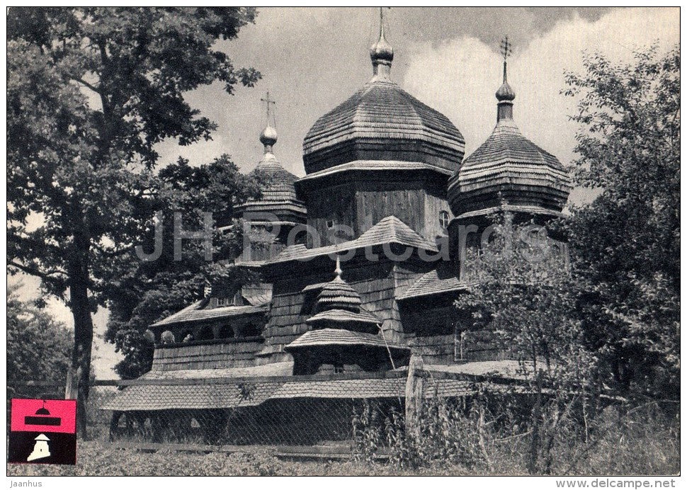 Yuryivska Church , Drohobich Lvov - architectural monument - 1966 - Ukraine USSR - unused - JH Postcards