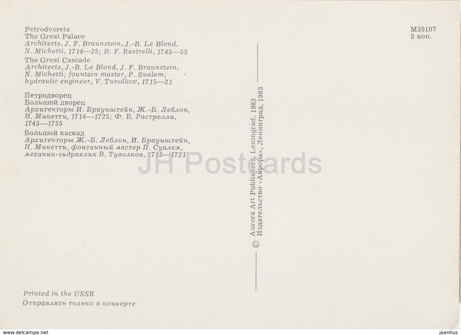 Petrodvorets - The Great Palace - The Great Cascade  - fountains - 1983 - Russia USSR - unused - JH Postcards