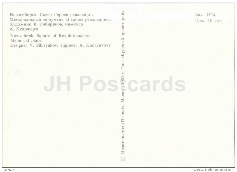 square of Revolutionaries . Memorial Place - Novosibirsk - 1983 - Russia USSR - unused - JH Postcards