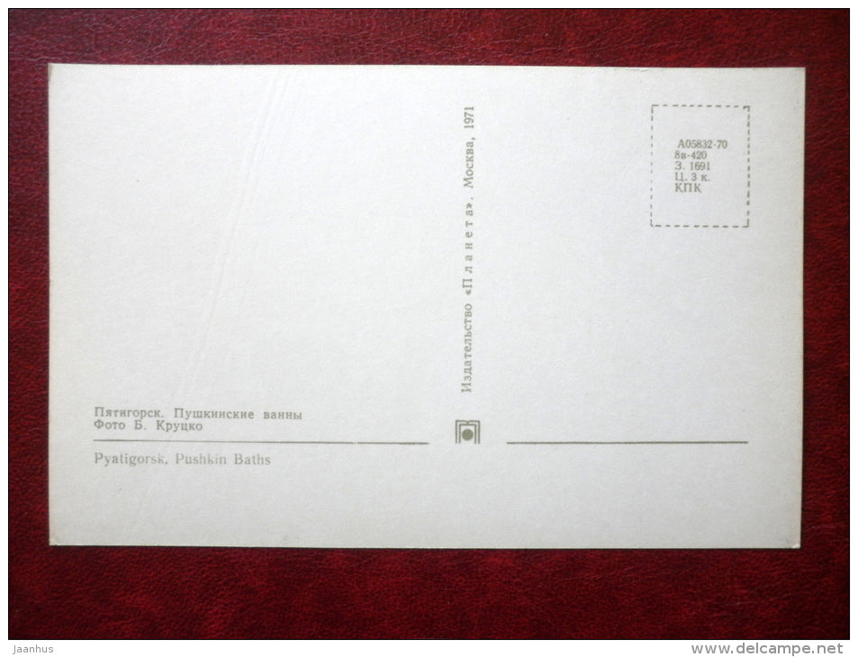 Pushkin Baths - Pyatigorsk - 1971 - Russia USSR - unused - JH Postcards