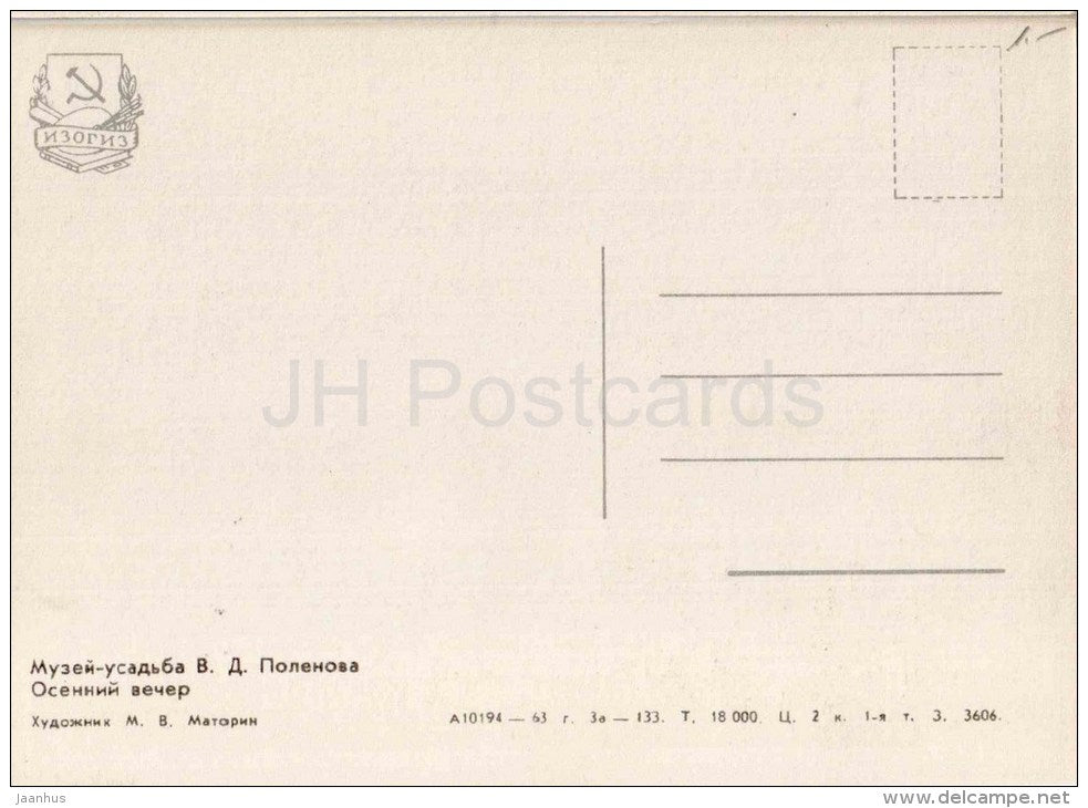 illustration by M. Matorin - Museum of V. Polenov . Autumn Evening - 1963 - Russia USSR - unused - JH Postcards