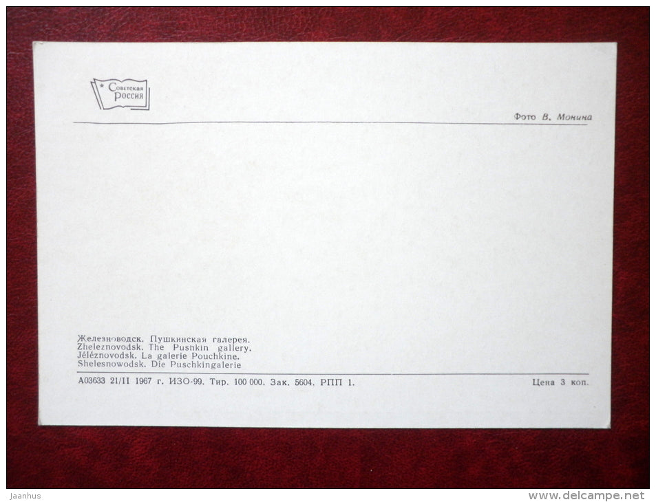 The Pushkin Gallery - Zheleznovodsk - 1967 - Russia USSR - unused - JH Postcards