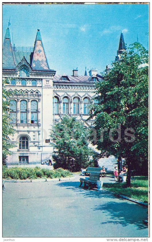 Pirogov City Hospital - Rybinsk - Russia USSR - 1971 - unused - JH Postcards