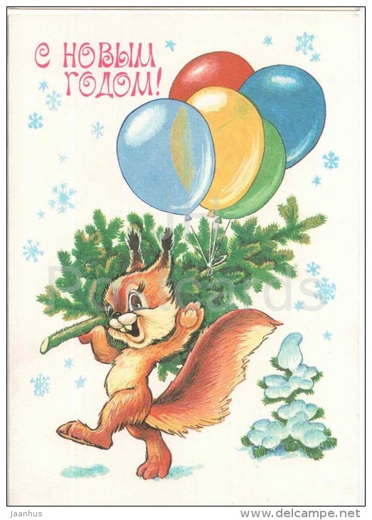 New Year Greeting card by V. Chetverikov - squirrel - balloons - fir tree - stationery - 1981 - Russia - USSR - used - JH Postcards