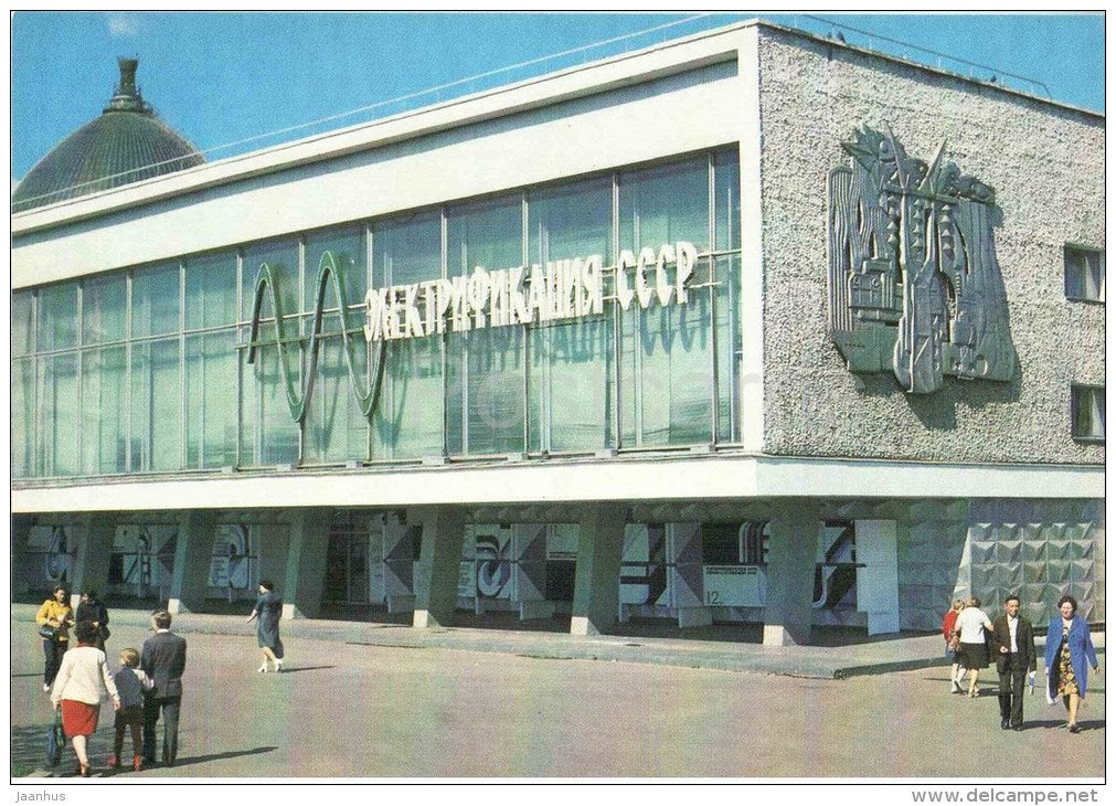 Electrification in the USSR Pavilion - USSR Exhibition of Economic Achievements - 1981 - Russia USSR - unused - JH Postcards