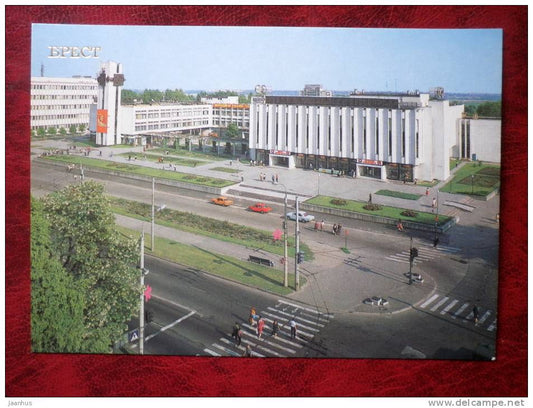 Brest - Trade centre in Moskovskaya street - 1987 - Belarus - USSR - unused - JH Postcards
