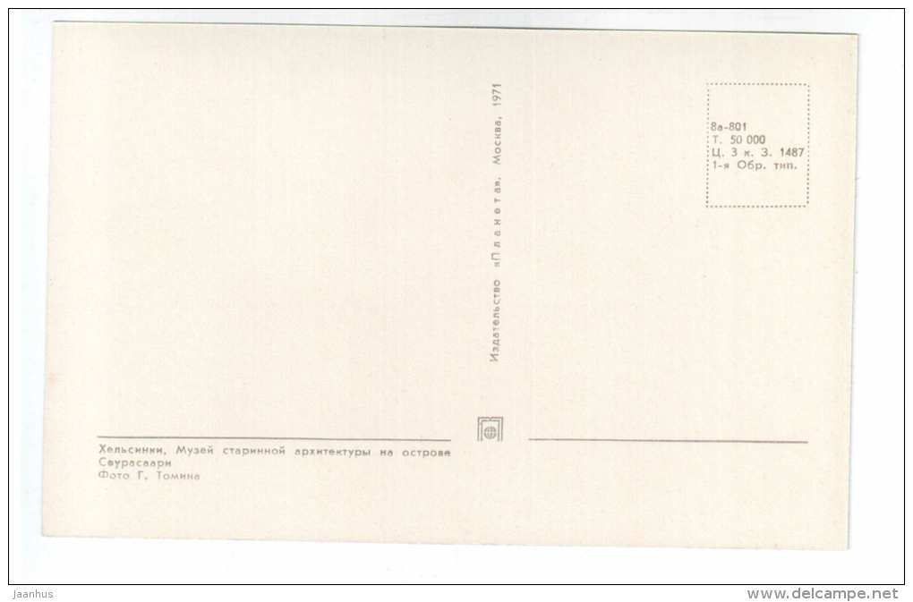 Museum of ancient architecture on the island Saurasaari - windmill - Helsinki - 1971 - Finland - unused - JH Postcards