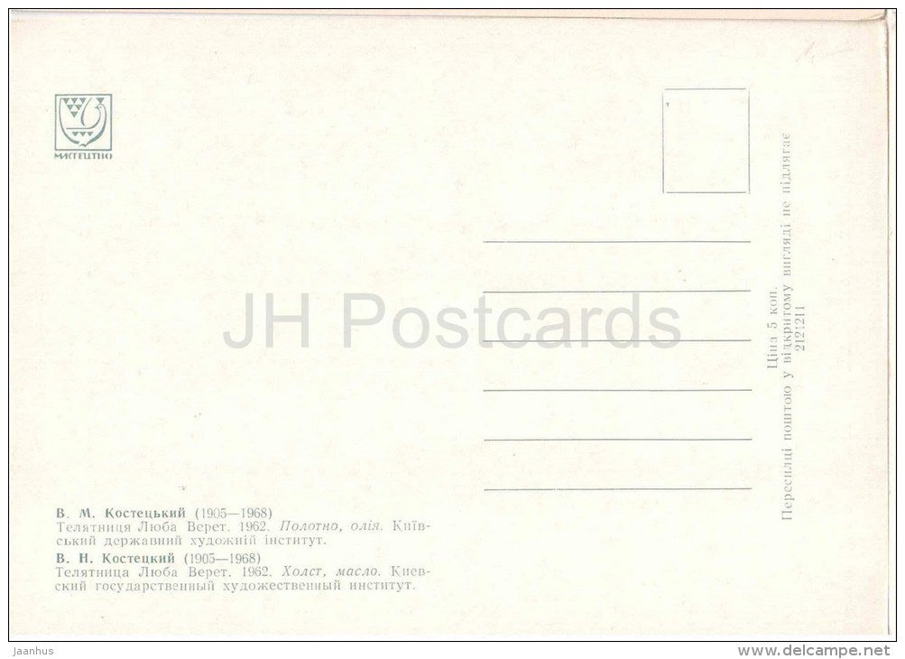 painting by V. Kostetsky - Cattle breeder Lyuba Veret - woman - russian art - unused - JH Postcards